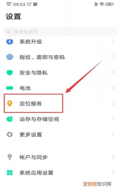 抖音定位怎么设置，抖音怎么定位不到自己的店铺位置
