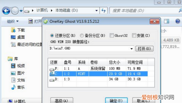 一键xp升级win7,winxp怎么升级到win7系统