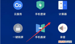 手机如何输入根号，怎样在手机上开关空调呢