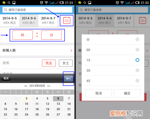 海底捞如何网上排号，海底捞小程序排号过号了怎么办