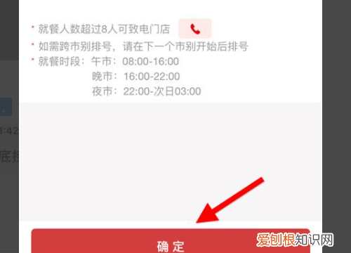 海底捞如何网上排号，海底捞小程序排号过号了怎么办