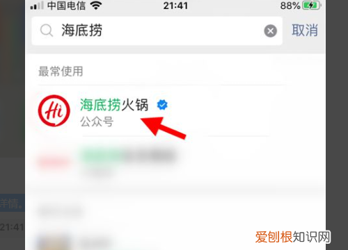 海底捞如何网上排号，海底捞小程序排号过号了怎么办