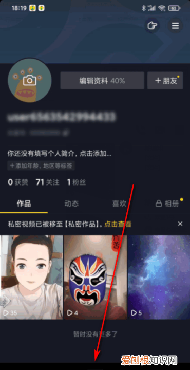 抖音怎么选封面,抖音封面怎么设置不动