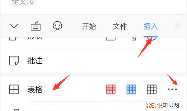 表格不够用怎么往下拉,电脑上表格不够用怎么往下拉
