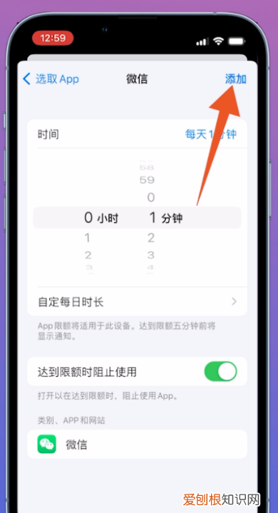 iPhone怎样储存微信密码，苹果手机怎样给微信加密码锁
