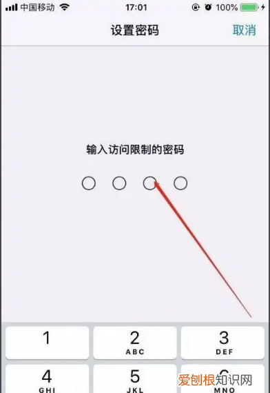 iPhone怎样储存微信密码,苹果手机怎样给微信加密码锁