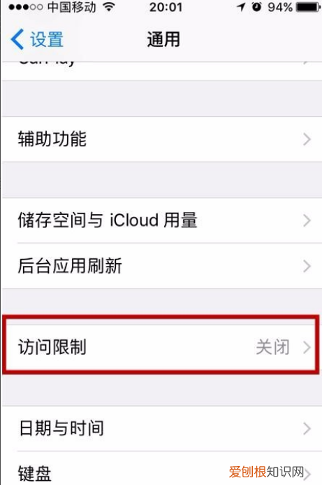 iPhone怎样储存微信密码,苹果手机怎样给微信加密码锁