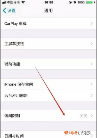 iPhone怎样储存微信密码，苹果手机怎样给微信加密码锁