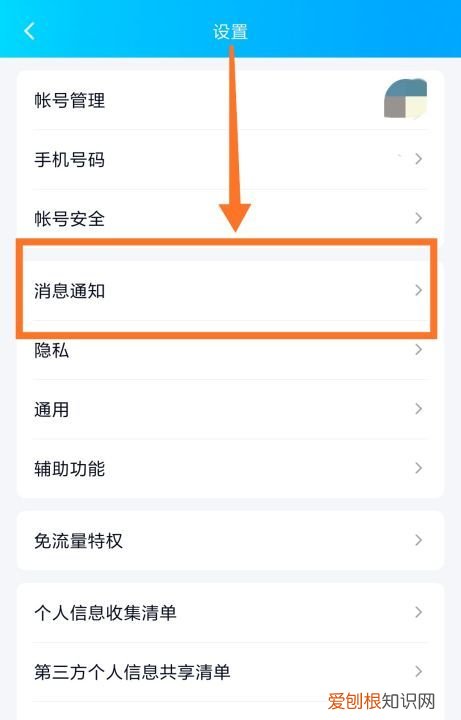 QQ信息怎么隐藏内容,QQ怎么隐藏消息内容