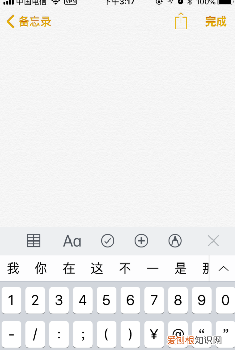 度符号手机怎么打，摄氏度符号怎么打苹果手机版