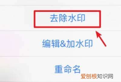 苹果手机怎样消除水印，苹果手机照片带水印时间怎么弄