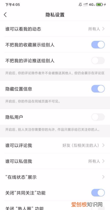 快手动态怎么关，《快手》关闭动态方法是什么