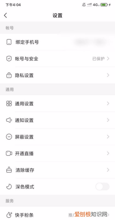 快手动态怎么关，《快手》关闭动态方法是什么