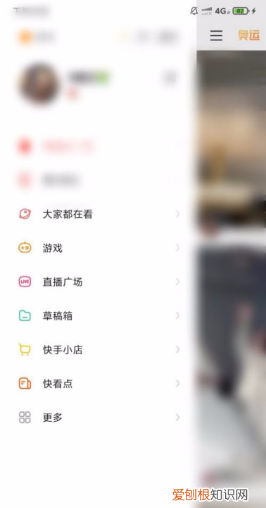 快手动态怎么关，《快手》关闭动态方法是什么