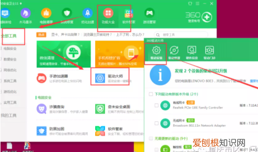 电脑连接wifi显示无internet