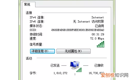 电脑连接wifi显示无internet
