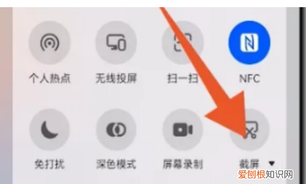 华为mate30pro怎么截图