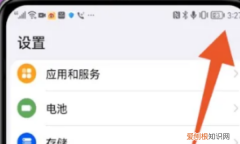 华为mate30pro怎么截图