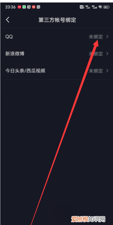 抖音用qq登录未获得权限，抖音怎么用qq登录未授权怎么办