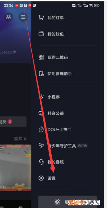 抖音用qq登录未获得权限，抖音怎么用qq登录未授权怎么办
