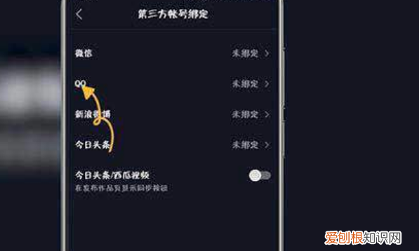 抖音用qq登录未获得权限，抖音怎么用qq登录未授权怎么办