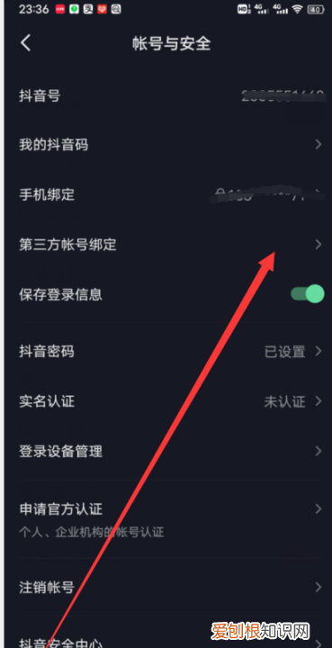 抖音用qq登录未获得权限，抖音怎么用qq登录未授权怎么办