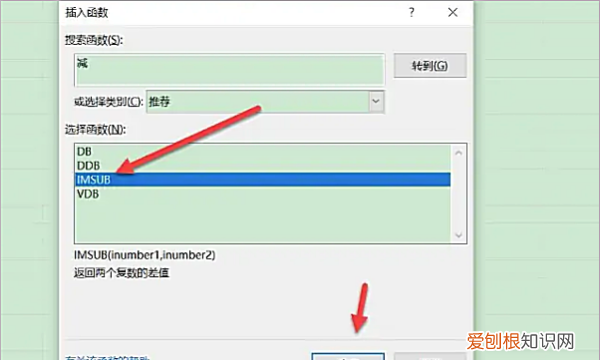 excel自动减怎么用