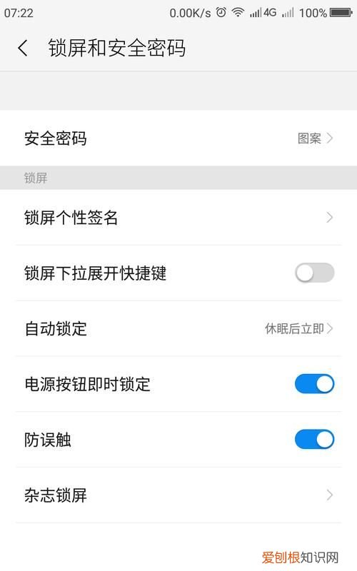 忘记手机密码怎么办，我的手机密码忘了怎么办?但指纹能打开