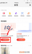 怎么拍抖音天使效果，怎样在抖音里拍出天使降临的特效视频