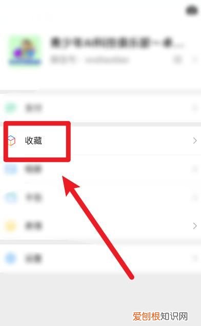 微信中的收藏功能怎么用，微信收藏夹的标签如何改名