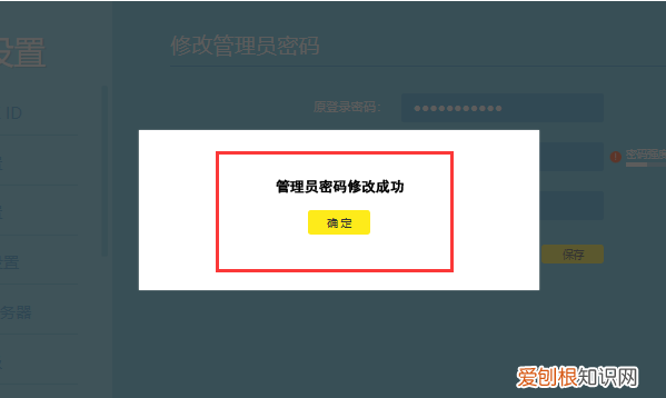 怎么改路由器密码，路由器怎么改密码手机操作