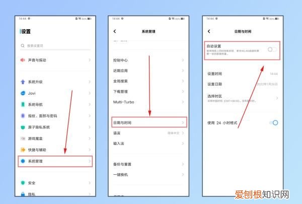 手机时间不准怎么办，小辣椒手机质量怎么样