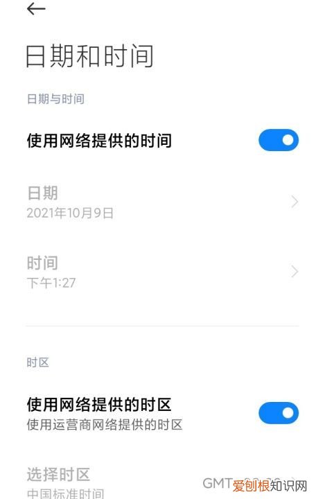 手机时间不准怎么办，小辣椒手机质量怎么样