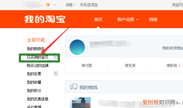 淘宝订单怎么删除，怎样删除淘宝已经购买过的订单信息视频