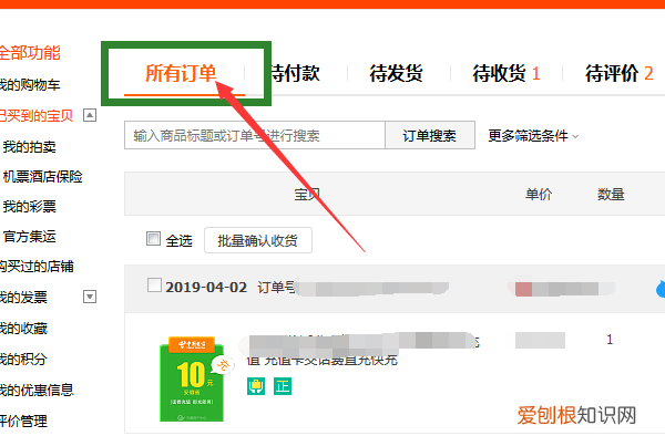 淘宝订单怎么删除，怎样删除淘宝已经购买过的订单信息视频