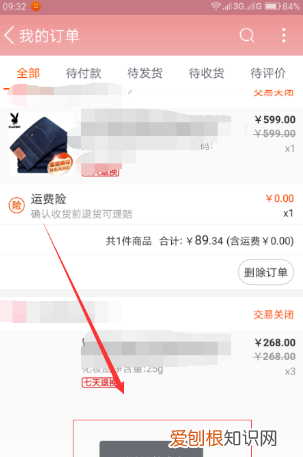 淘宝订单怎么删除，怎样删除淘宝已经购买过的订单信息视频