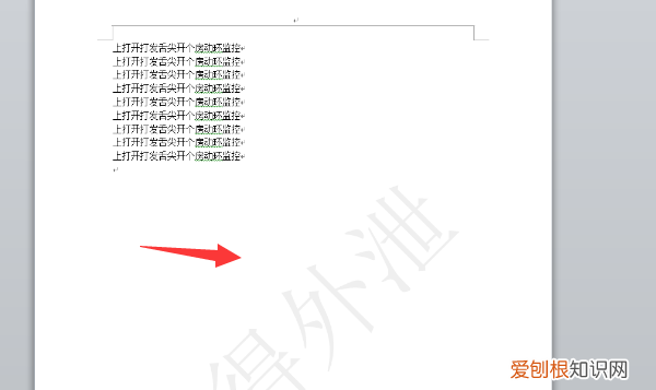 如何给文本添加一个自制水印