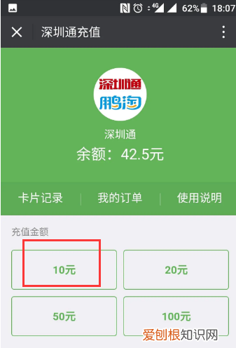 手机可以充值公交卡，手机上可以充公交卡费吗