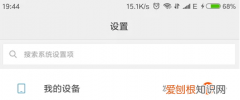 vivo手机限速怎么解除，手机卡限速了怎么解除