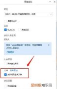 腾讯会议如何上传文档，腾讯会议手机版如何上传会议文档