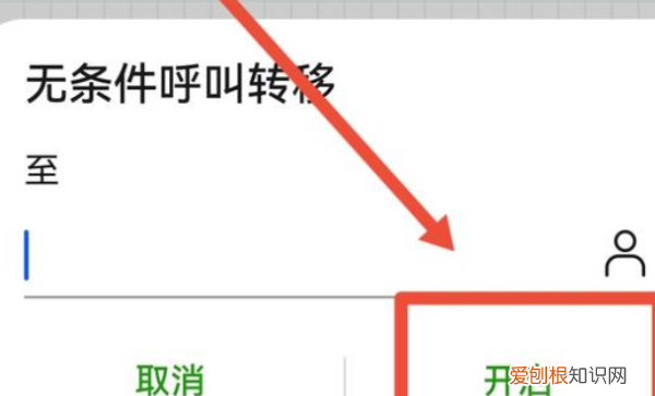 手机呼叫转移怎么设置，呼叫转移怎么设置方法