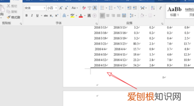 表格分页怎么重复表头，word中表格换页后自动加续表