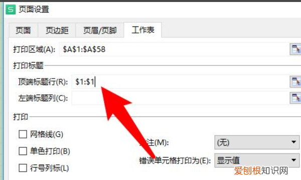 表格分页怎么重复表头，word中表格换页后自动加续表