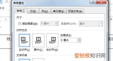 表格分页怎么重复表头，word中表格换页后自动加续表