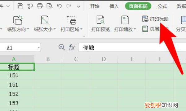 表格分页怎么重复表头，word中表格换页后自动加续表