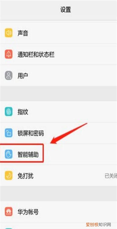 当前为听筒模式怎么取消，怎么取消华为手机听筒模式