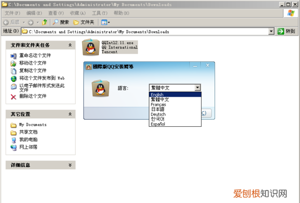 QQ语言怎么改成英文，电脑怎么设置成英文版