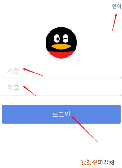QQ语言怎么改成英文，电脑怎么设置成英文版