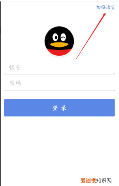 QQ语言怎么改成英文，电脑怎么设置成英文版