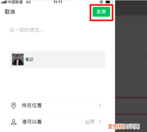 微信发长怎么发，怎么发微信过长的视频